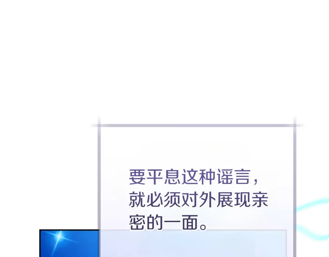 第14话 坦白真心 第148页
