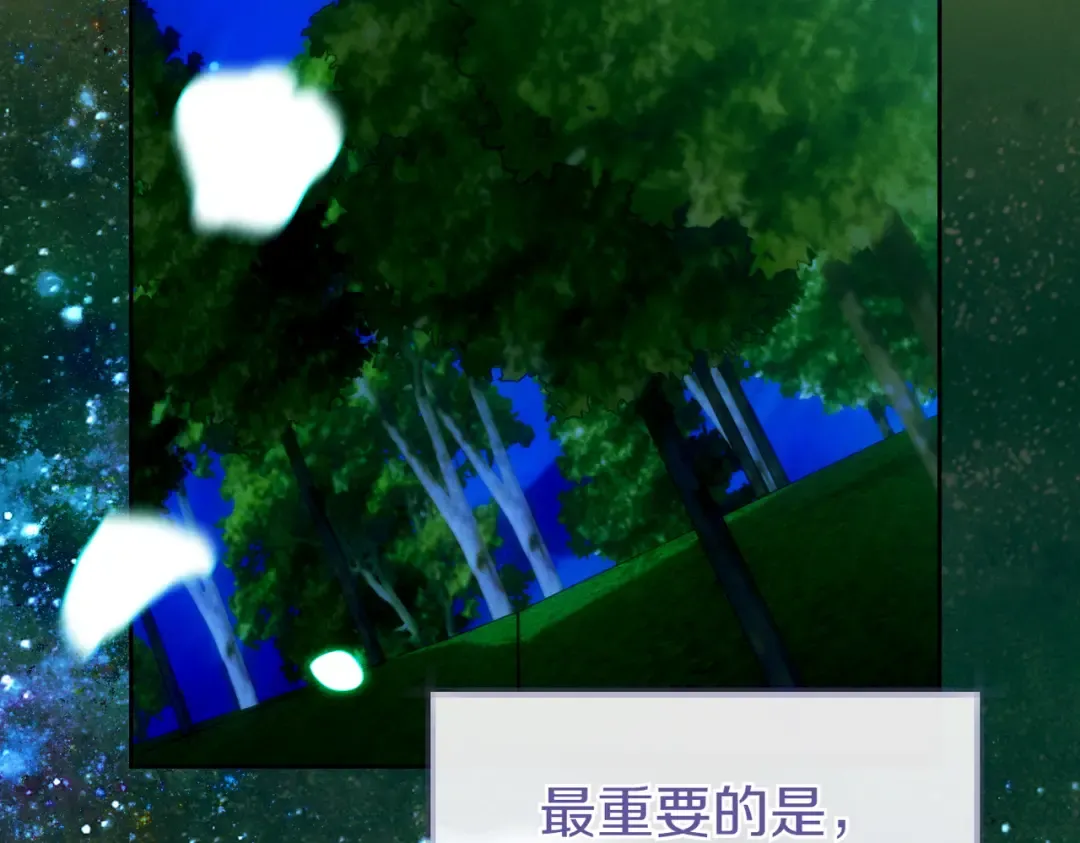 第14话 坦白真心 第150页