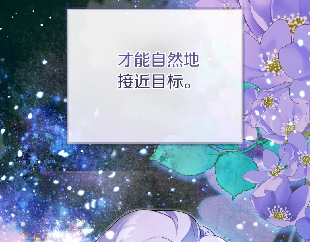 第14话 坦白真心 第153页