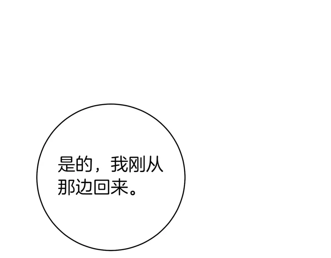 第14话 坦白真心 第167页