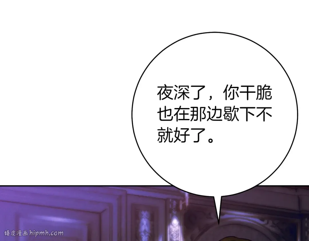 第14话 坦白真心 第168页