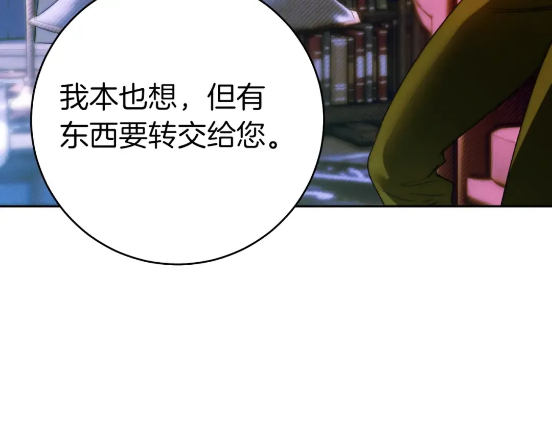 第14话 坦白真心 第170页