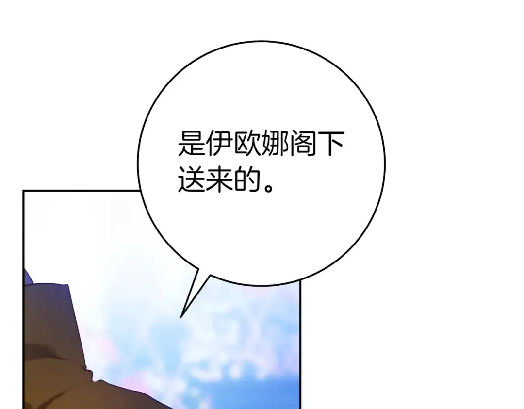 第14话 坦白真心 第171页