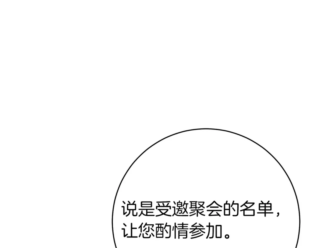 第14话 坦白真心 第173页