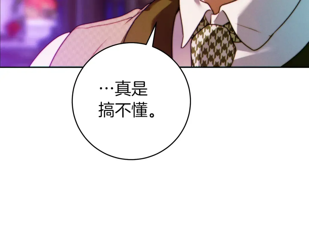 第14话 坦白真心 第178页