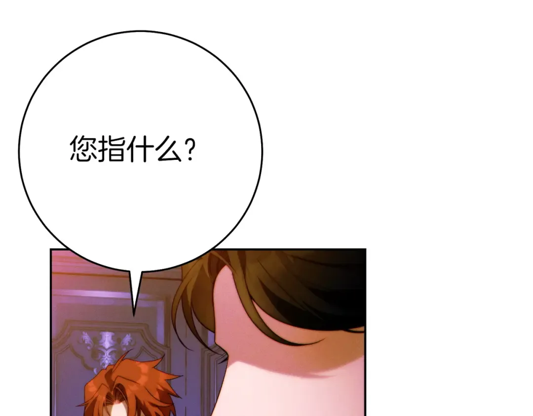 第14话 坦白真心 第179页