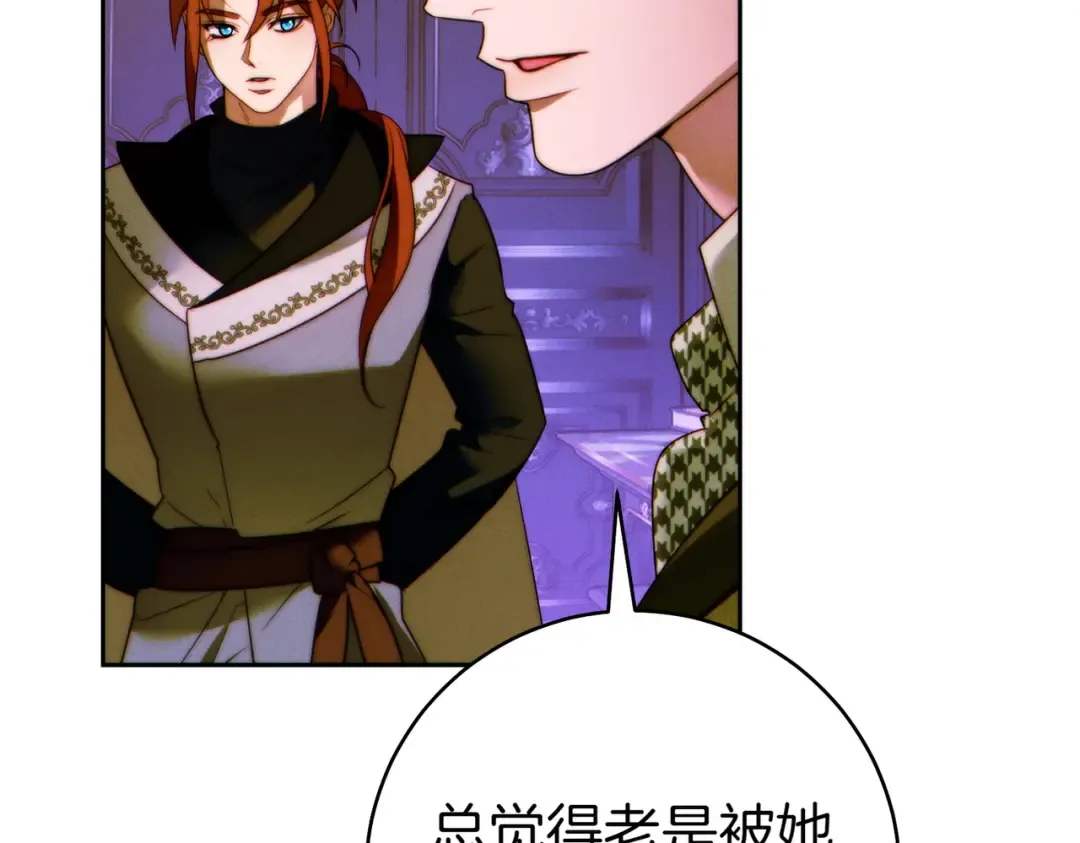 第14话 坦白真心 第180页