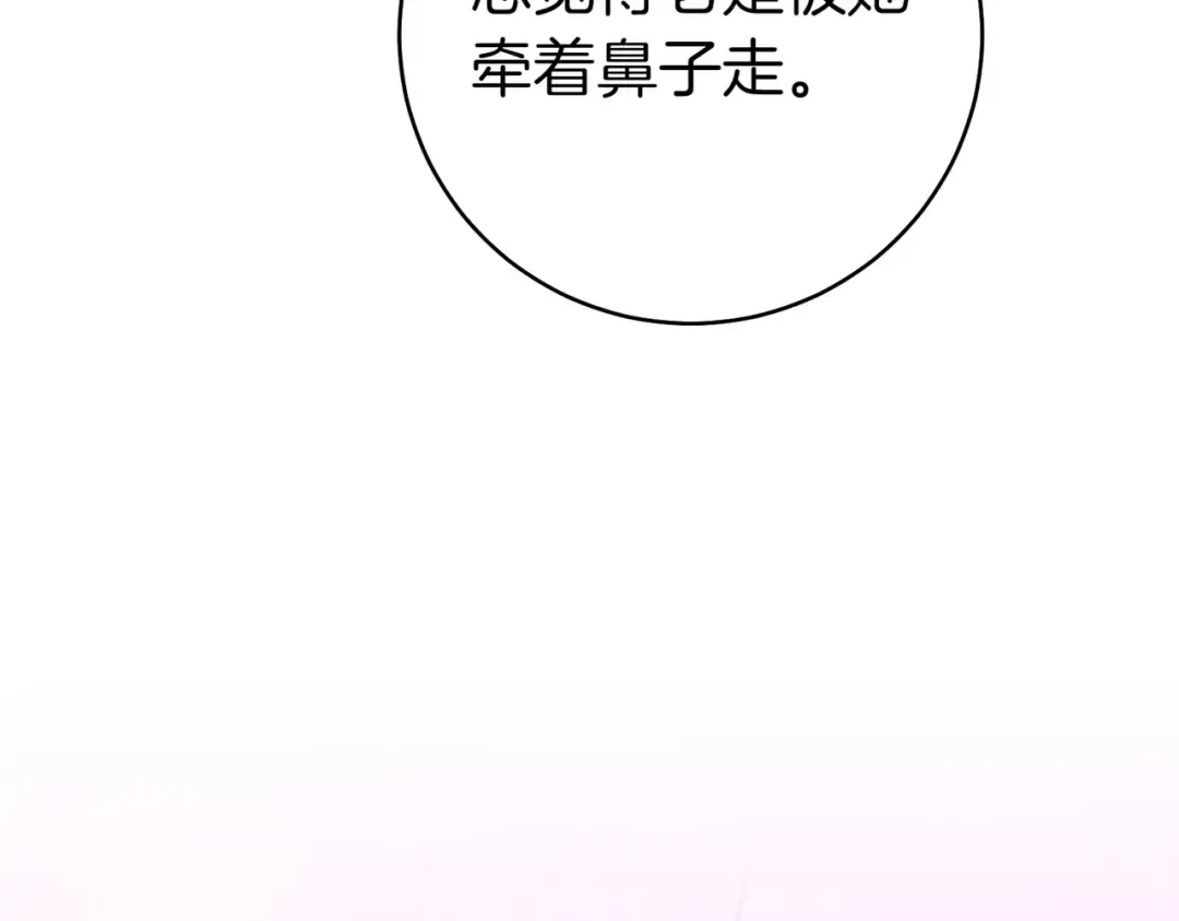 第14话 坦白真心 第181页