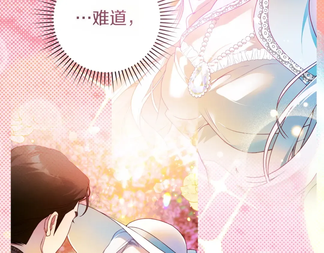 第14话 坦白真心 第187页