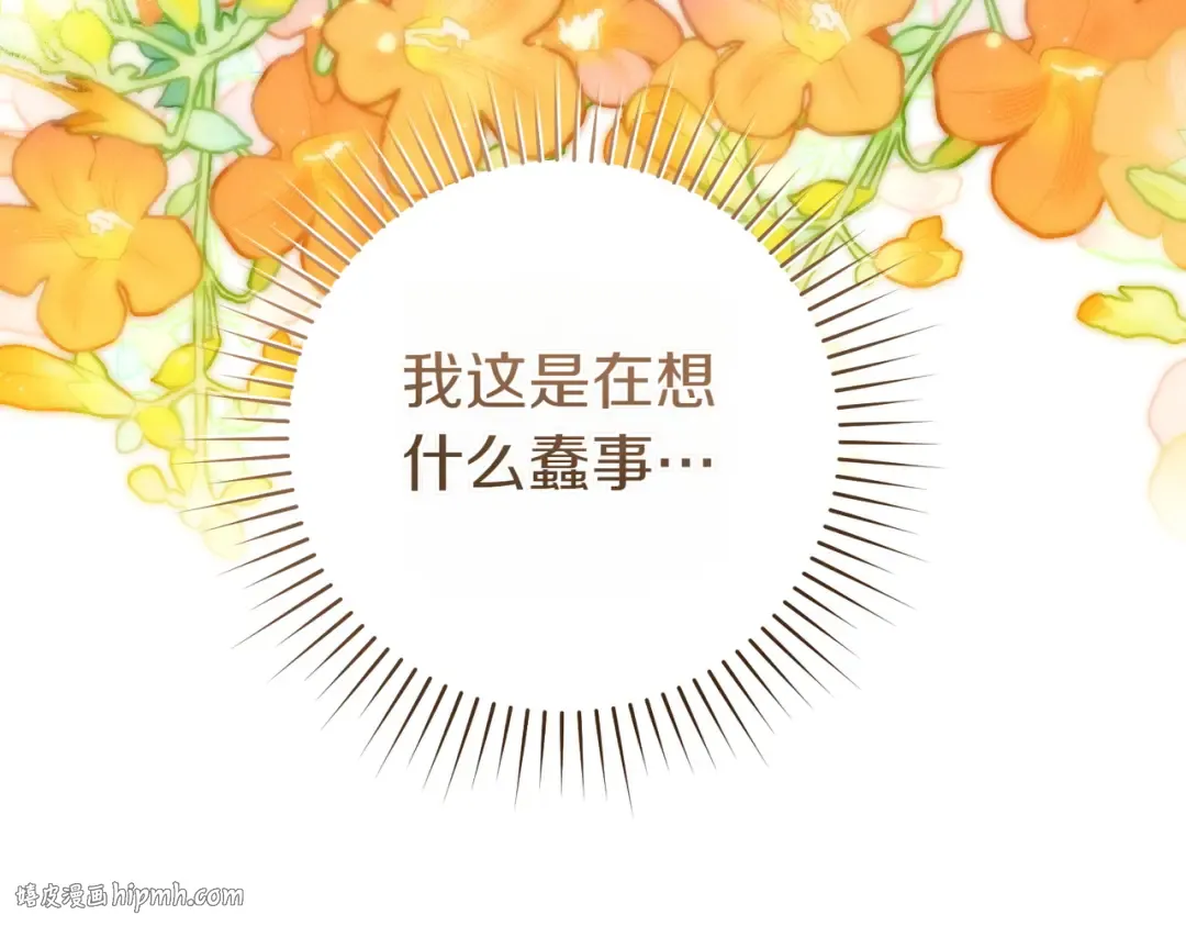 第14话 坦白真心 第192页