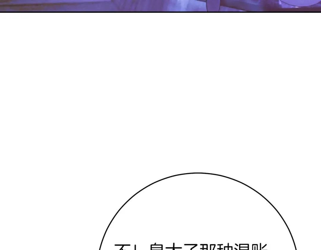 第14话 坦白真心 第197页