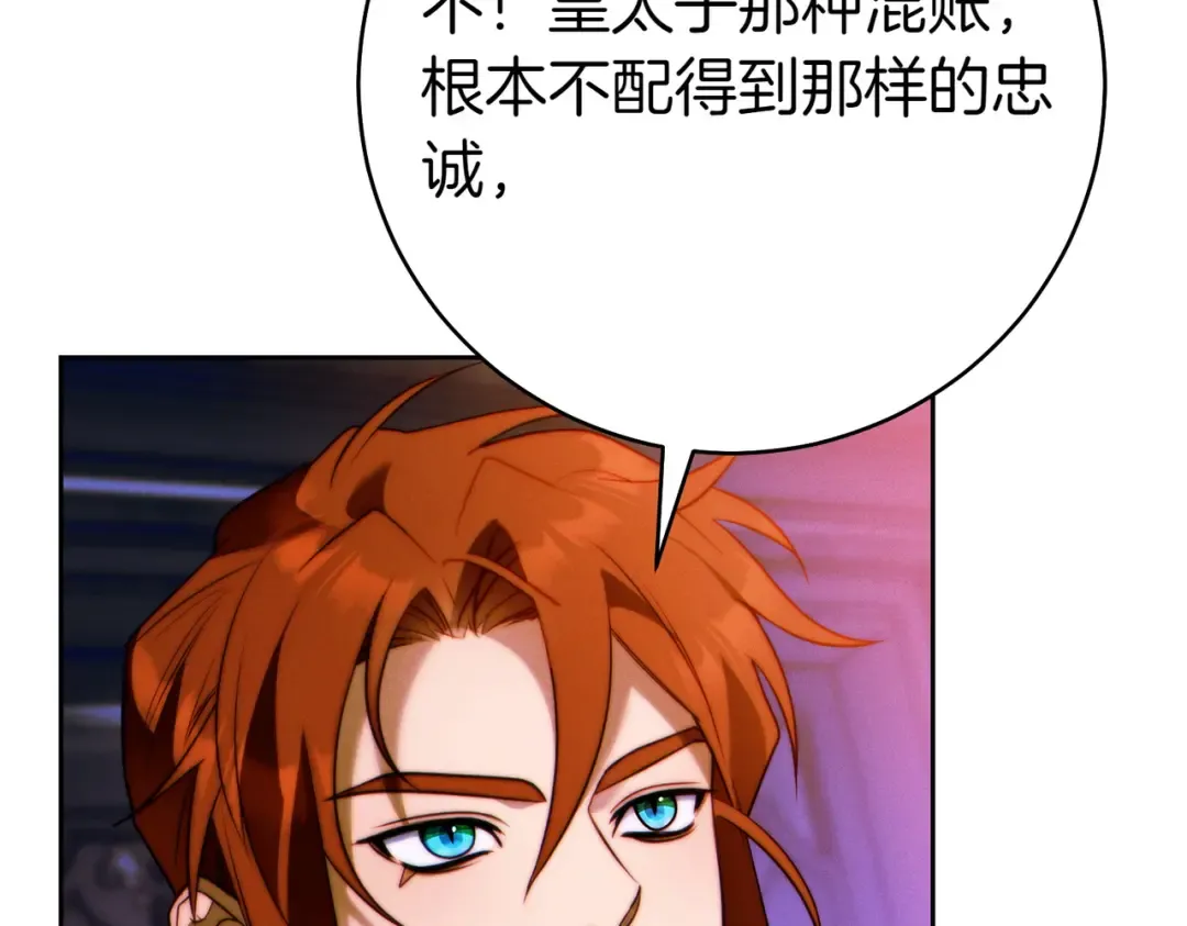第14话 坦白真心 第198页