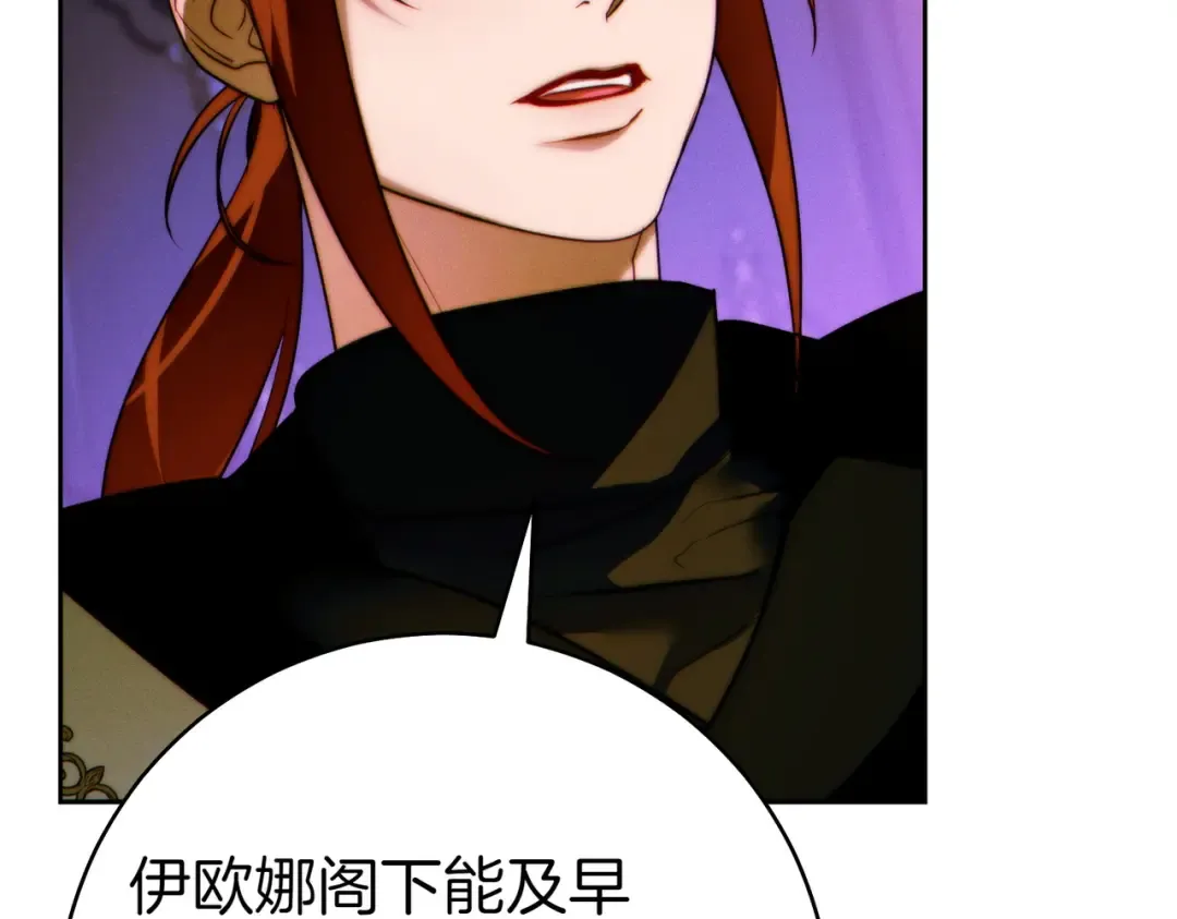 第14话 坦白真心 第199页