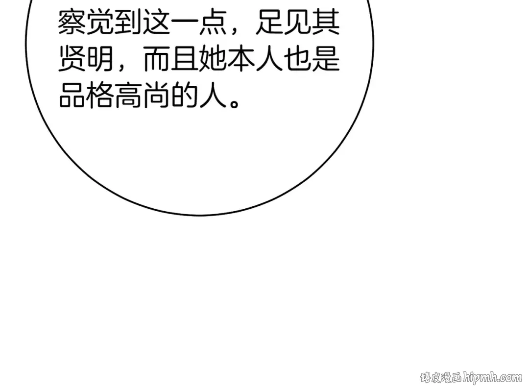 第14话 坦白真心 第200页