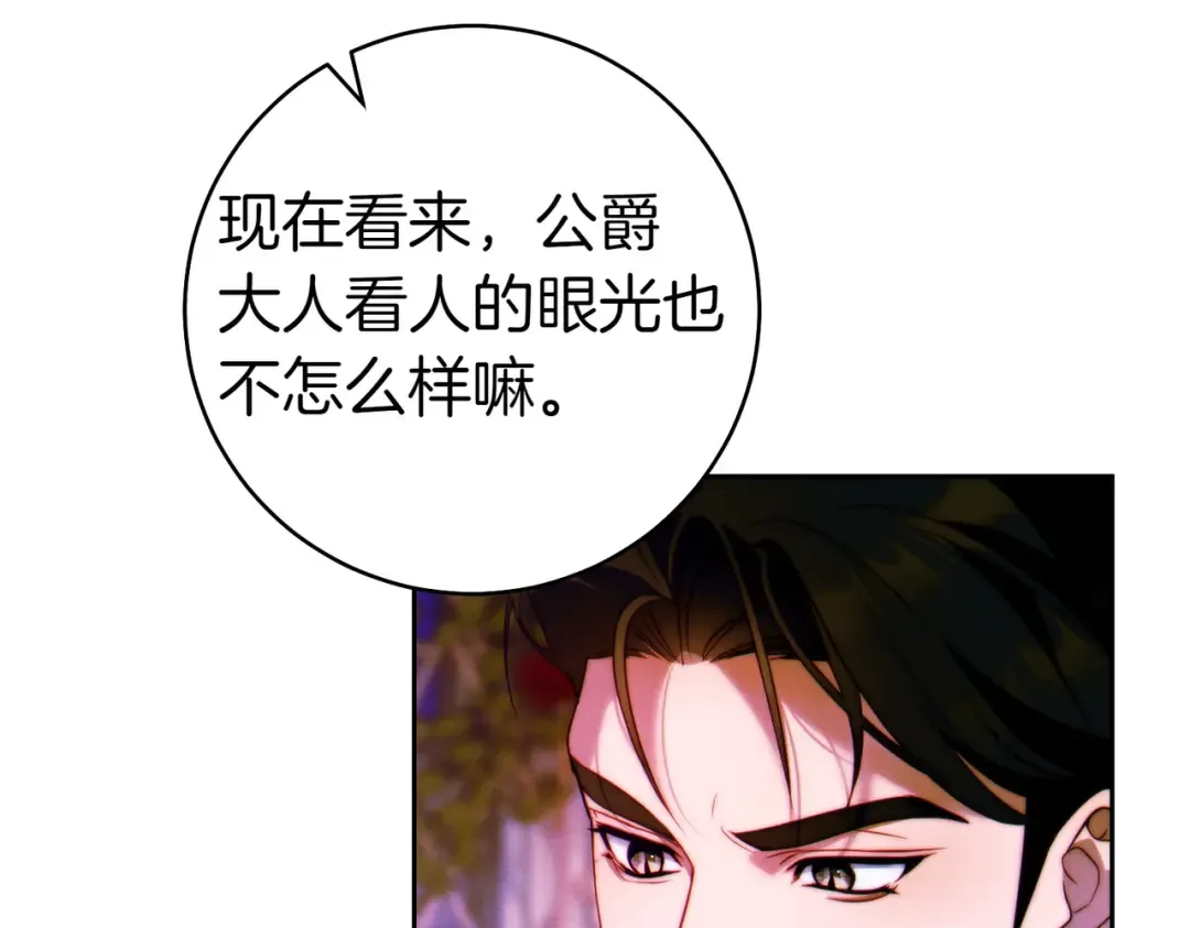 第14话 坦白真心 第201页