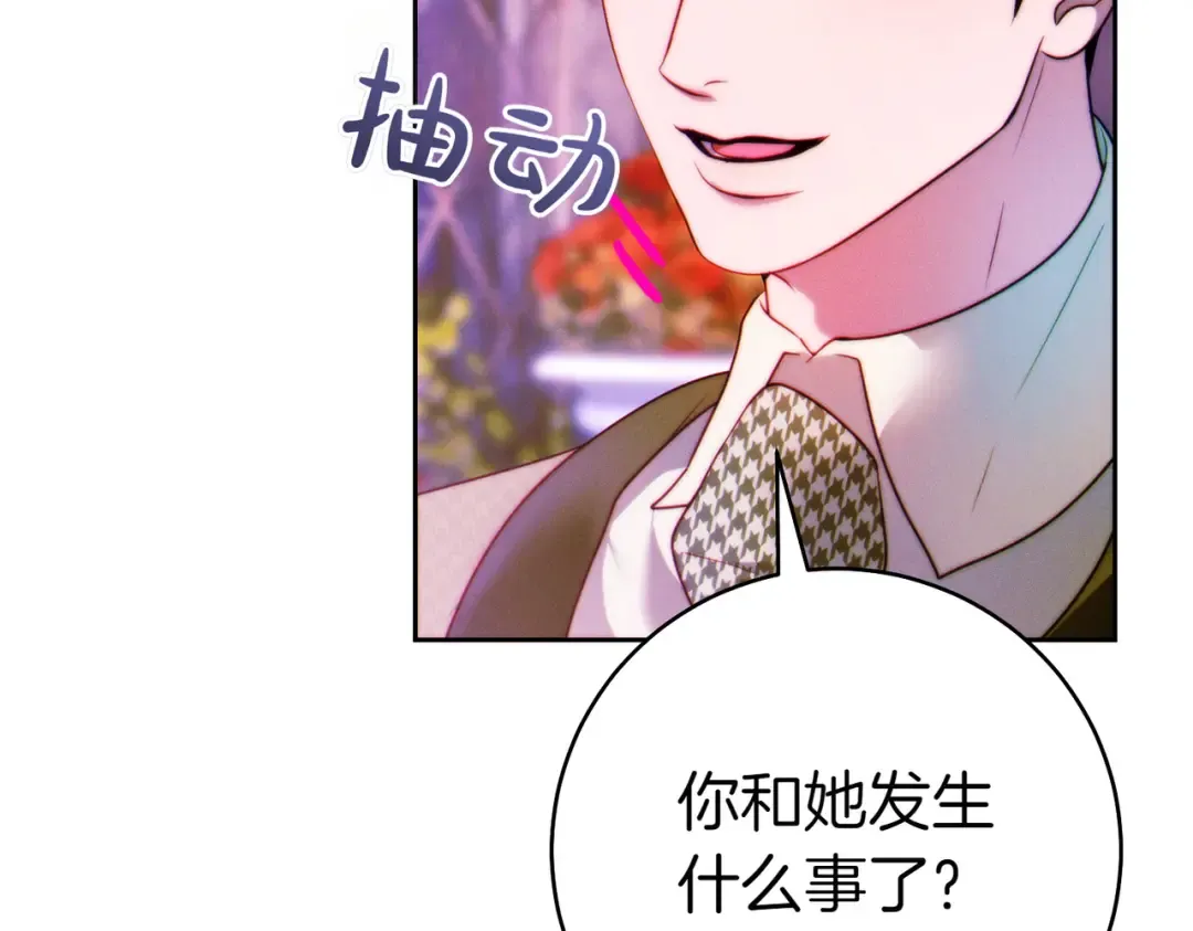 第14话 坦白真心 第202页