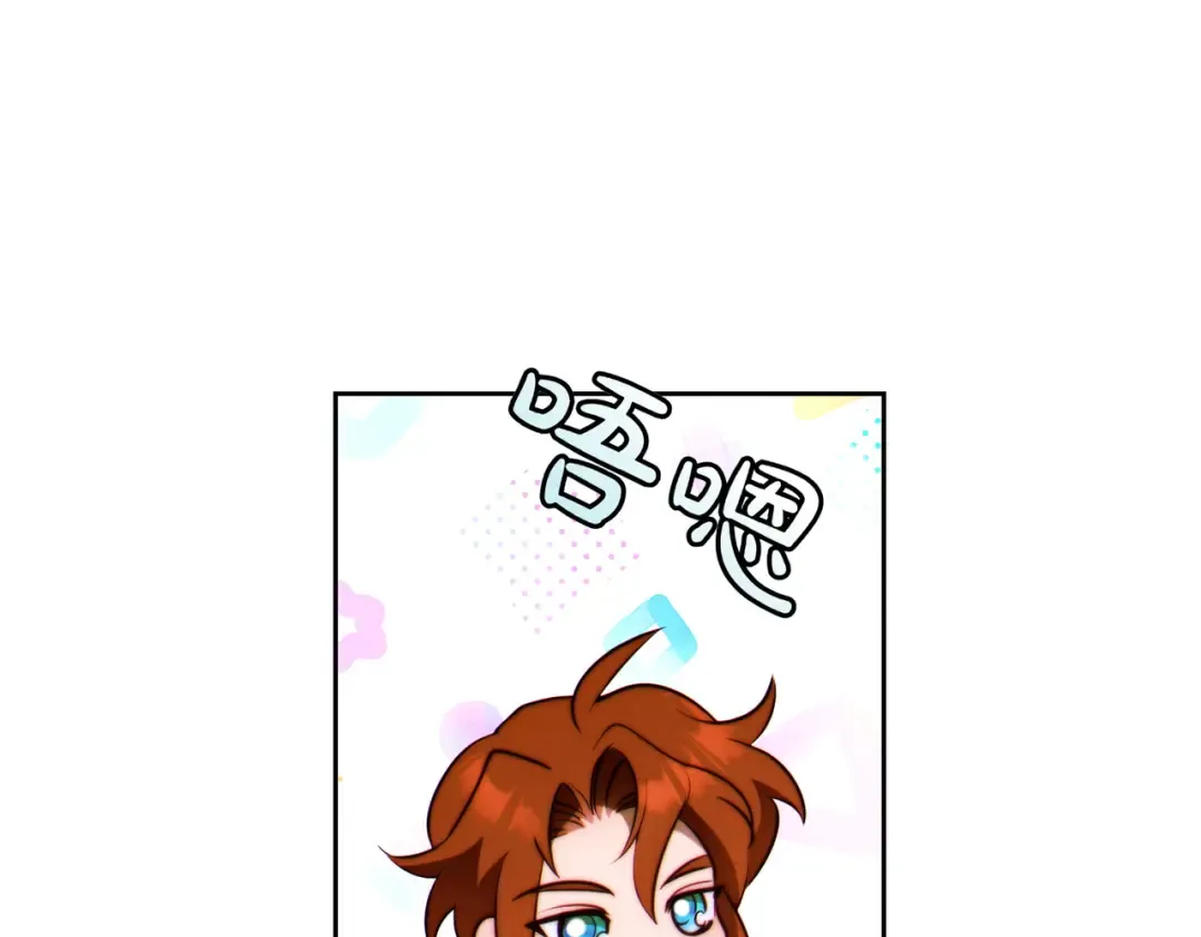 第14话 坦白真心 第209页