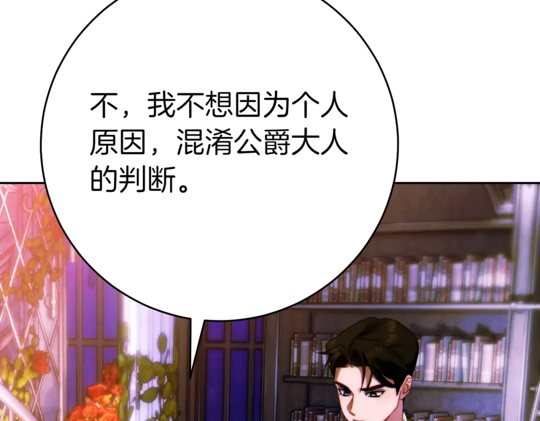 第14话 坦白真心 第211页