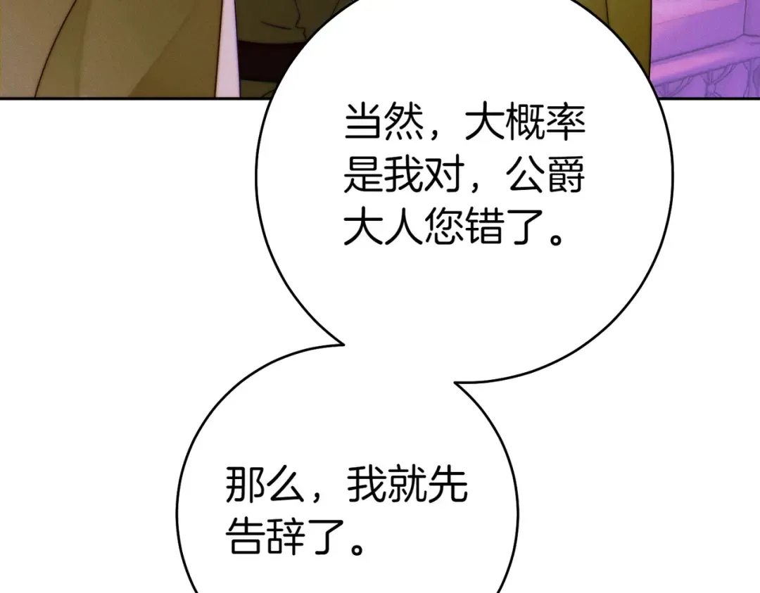 第14话 坦白真心 第213页