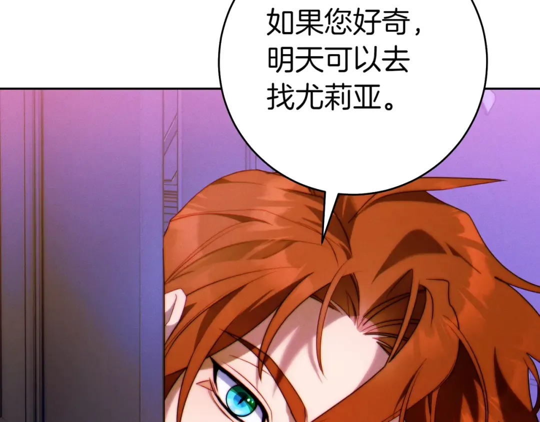 第14话 坦白真心 第215页