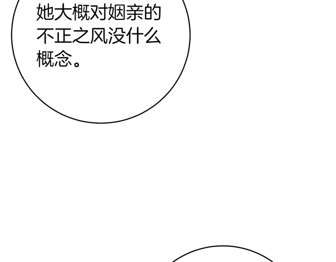 第14话 坦白真心 第217页