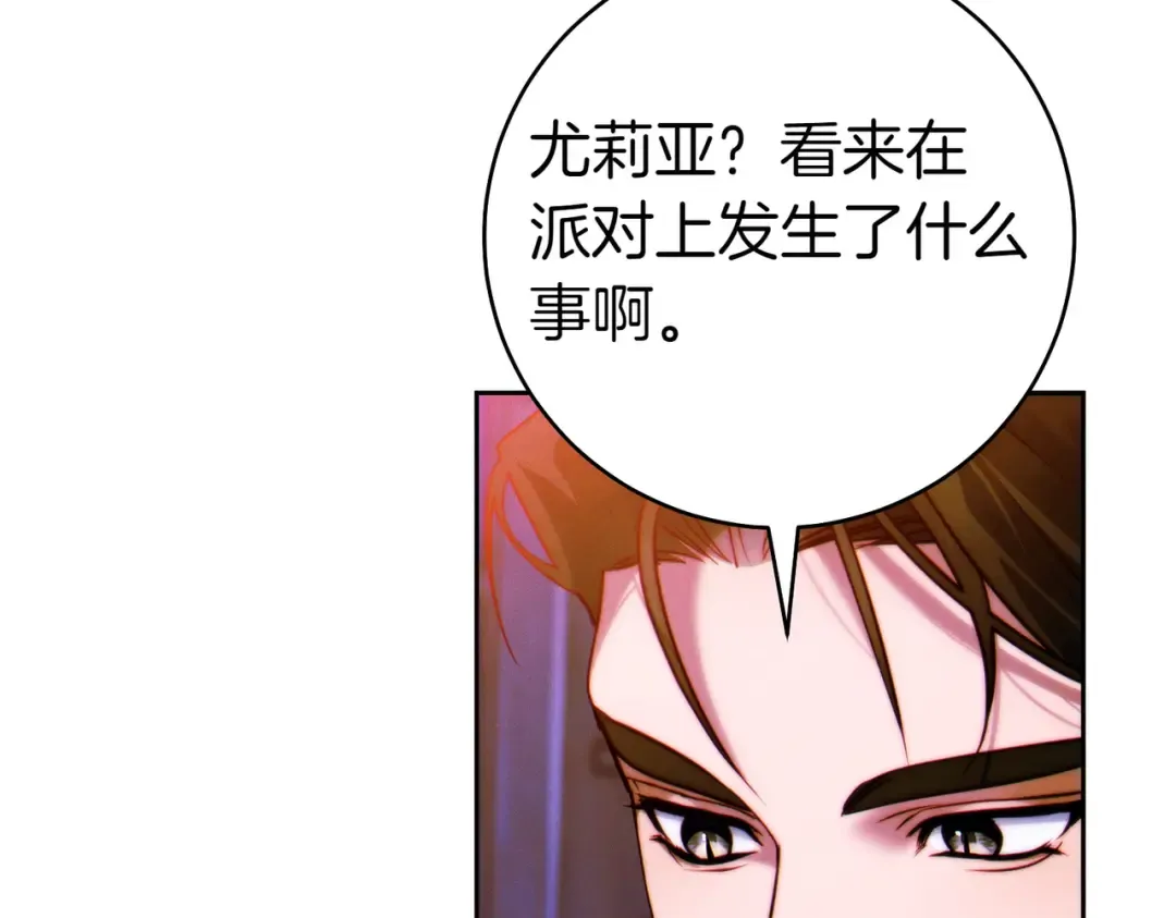 第14话 坦白真心 第218页