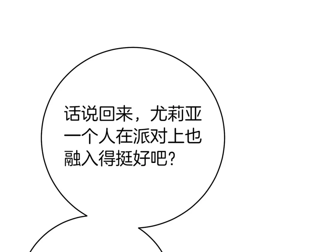 第14话 坦白真心 第221页