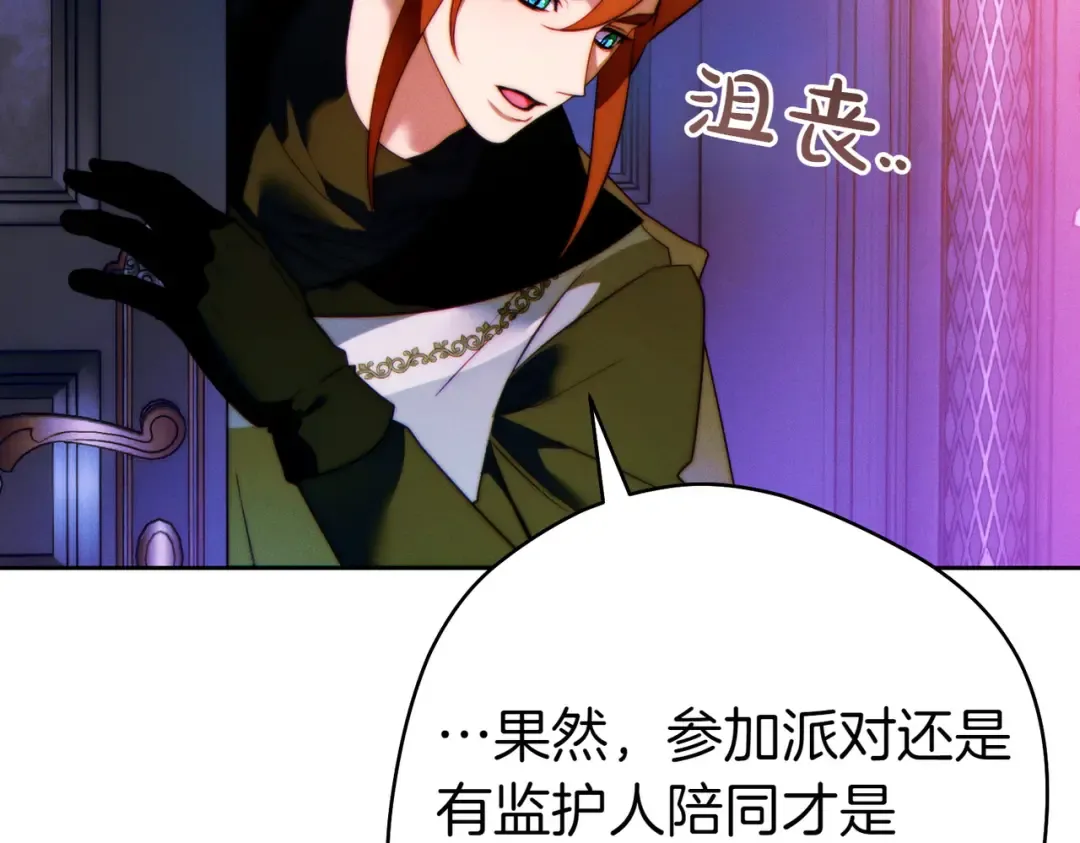 第14话 坦白真心 第223页