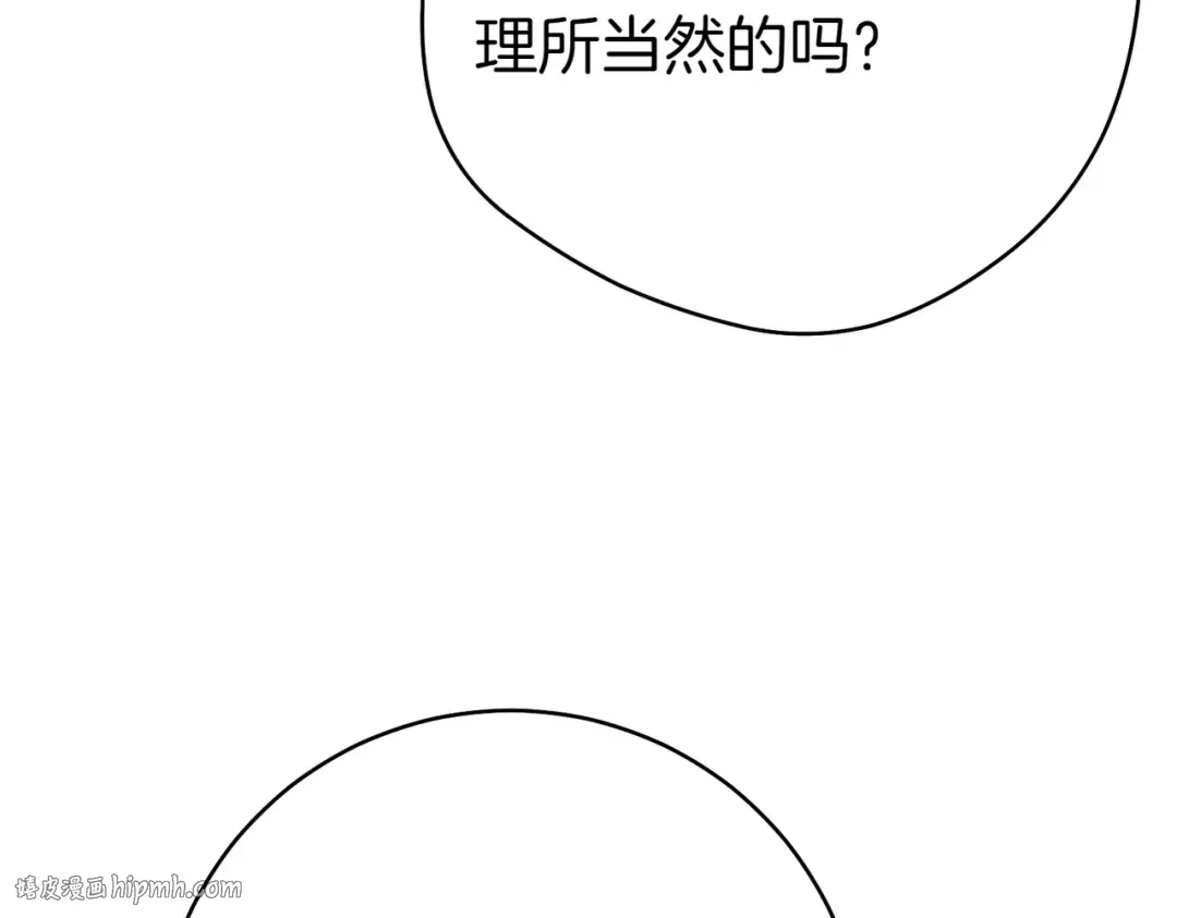 第14话 坦白真心 第224页
