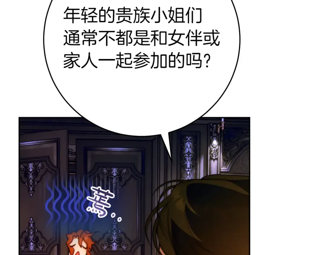 第14话 坦白真心 第225页