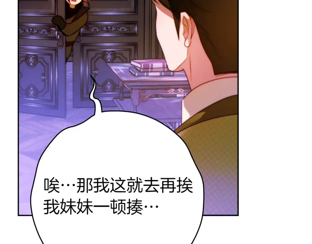 第14话 坦白真心 第226页