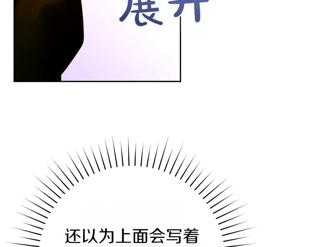 第14话 坦白真心 第230页