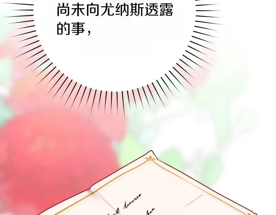 第14话 坦白真心 第231页