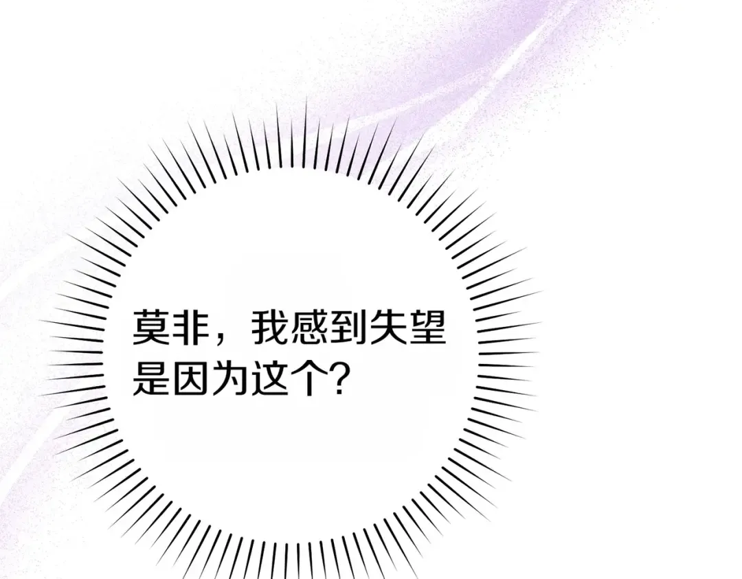 第14话 坦白真心 第234页