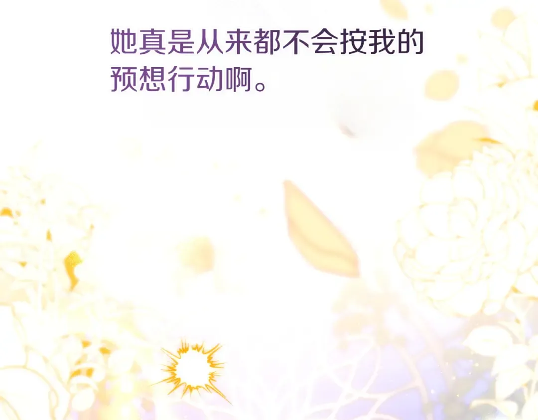 第14话 坦白真心 第237页