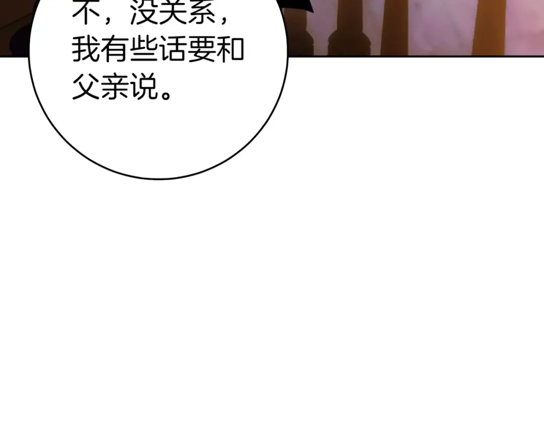 第15话 转移注意力 第10页