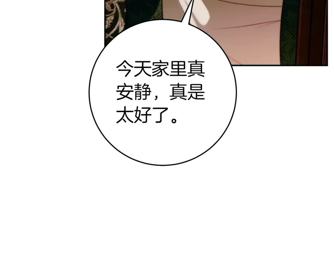 第15话 转移注意力 第13页
