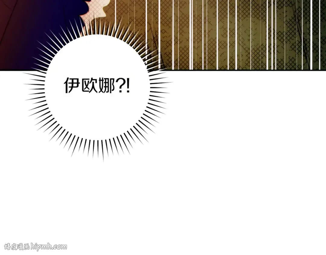 第15话 转移注意力 第16页