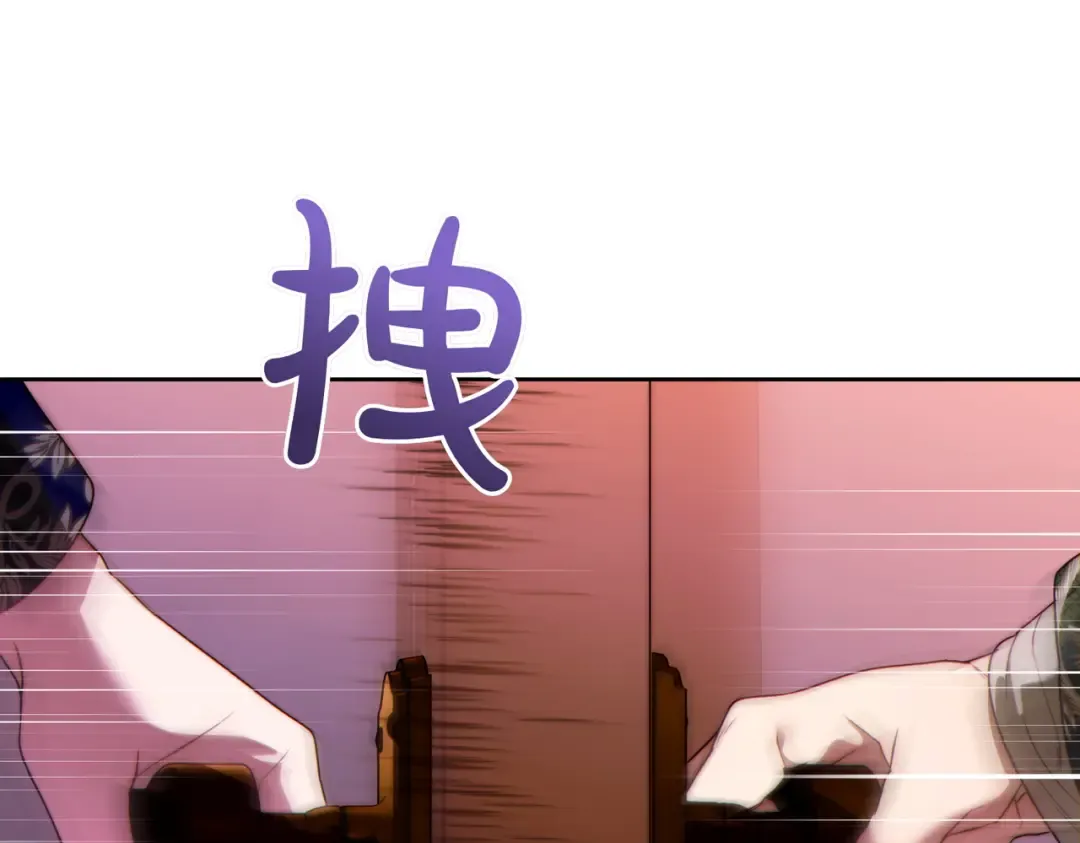 第15话 转移注意力 第17页