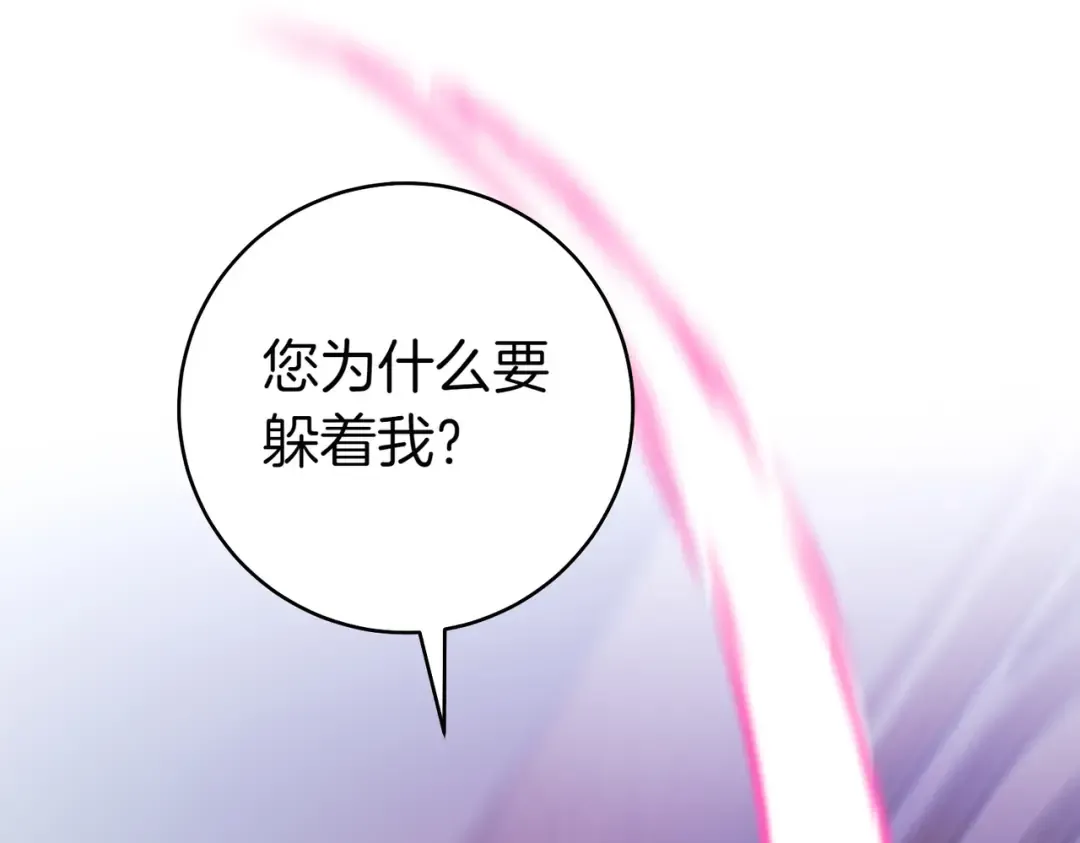 第15话 转移注意力 第19页