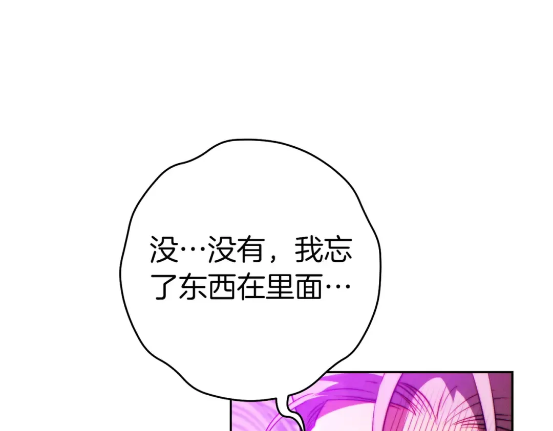 第15话 转移注意力 第25页