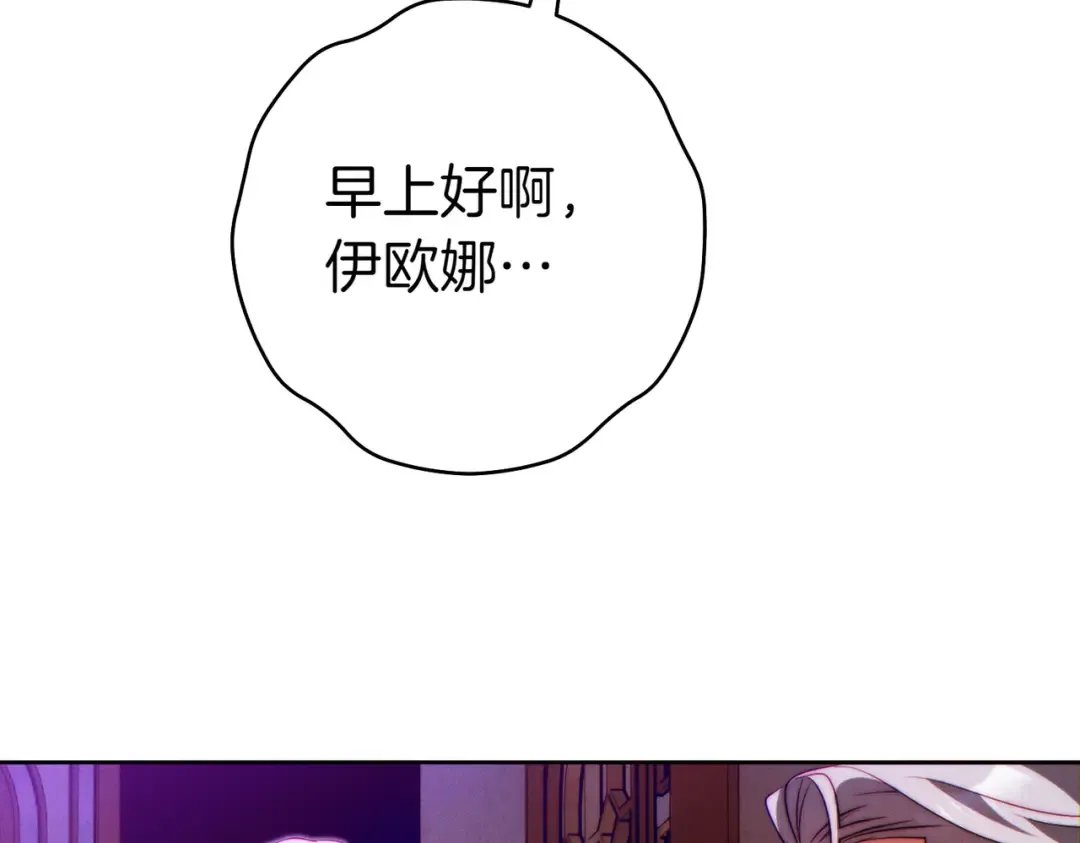 第15话 转移注意力 第27页