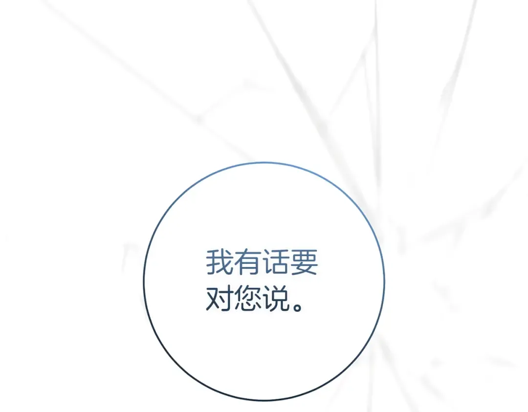 第15话 转移注意力 第30页