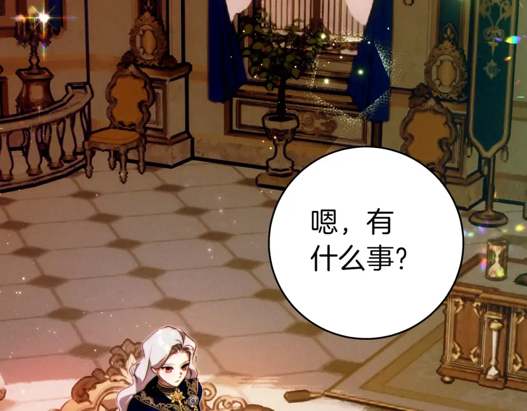 第15话 转移注意力 第35页