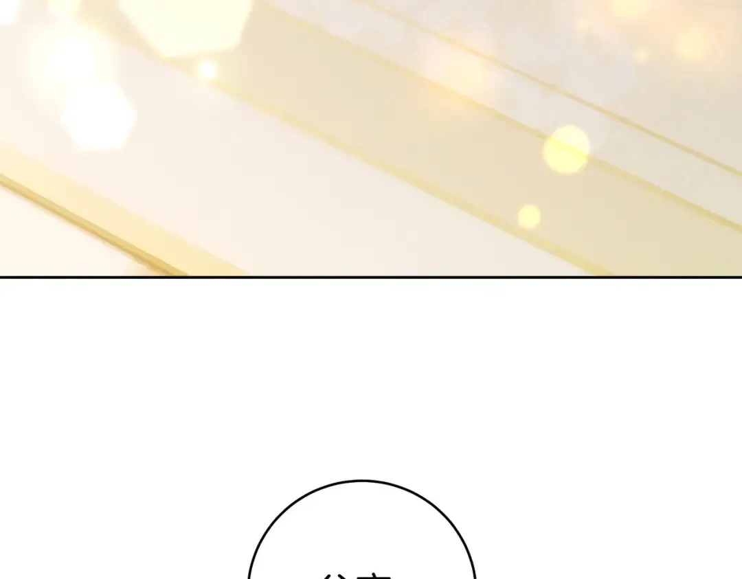 第15话 转移注意力 第38页