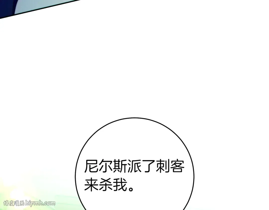 第15话 转移注意力 第40页