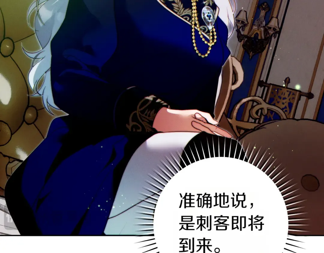 第15话 转移注意力 第42页