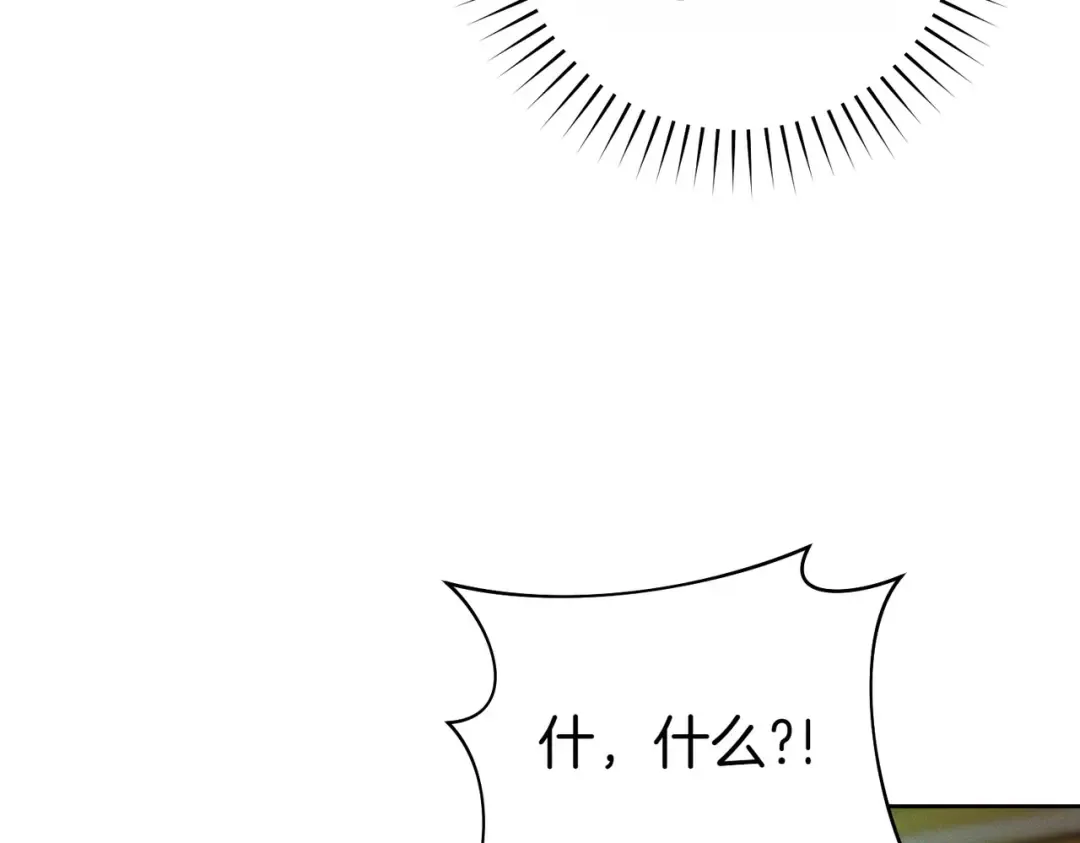 第15话 转移注意力 第43页