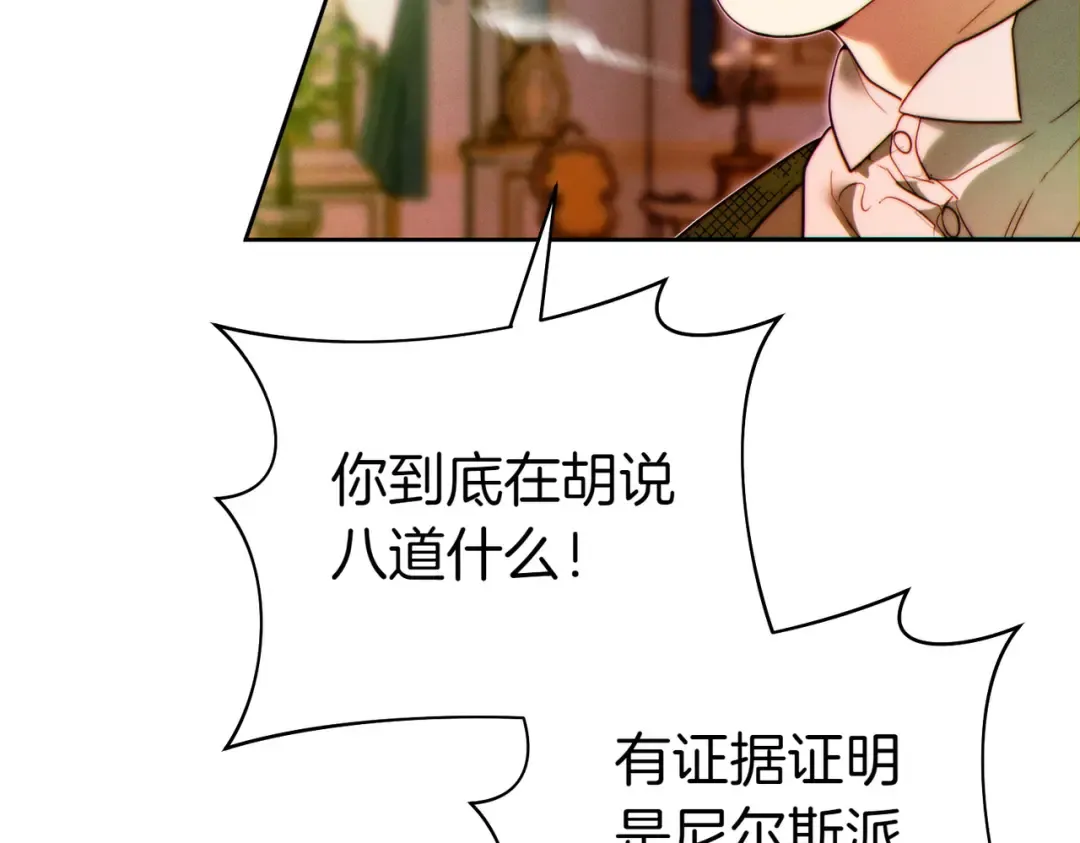 第15话 转移注意力 第45页