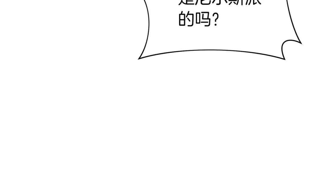 第15话 转移注意力 第46页